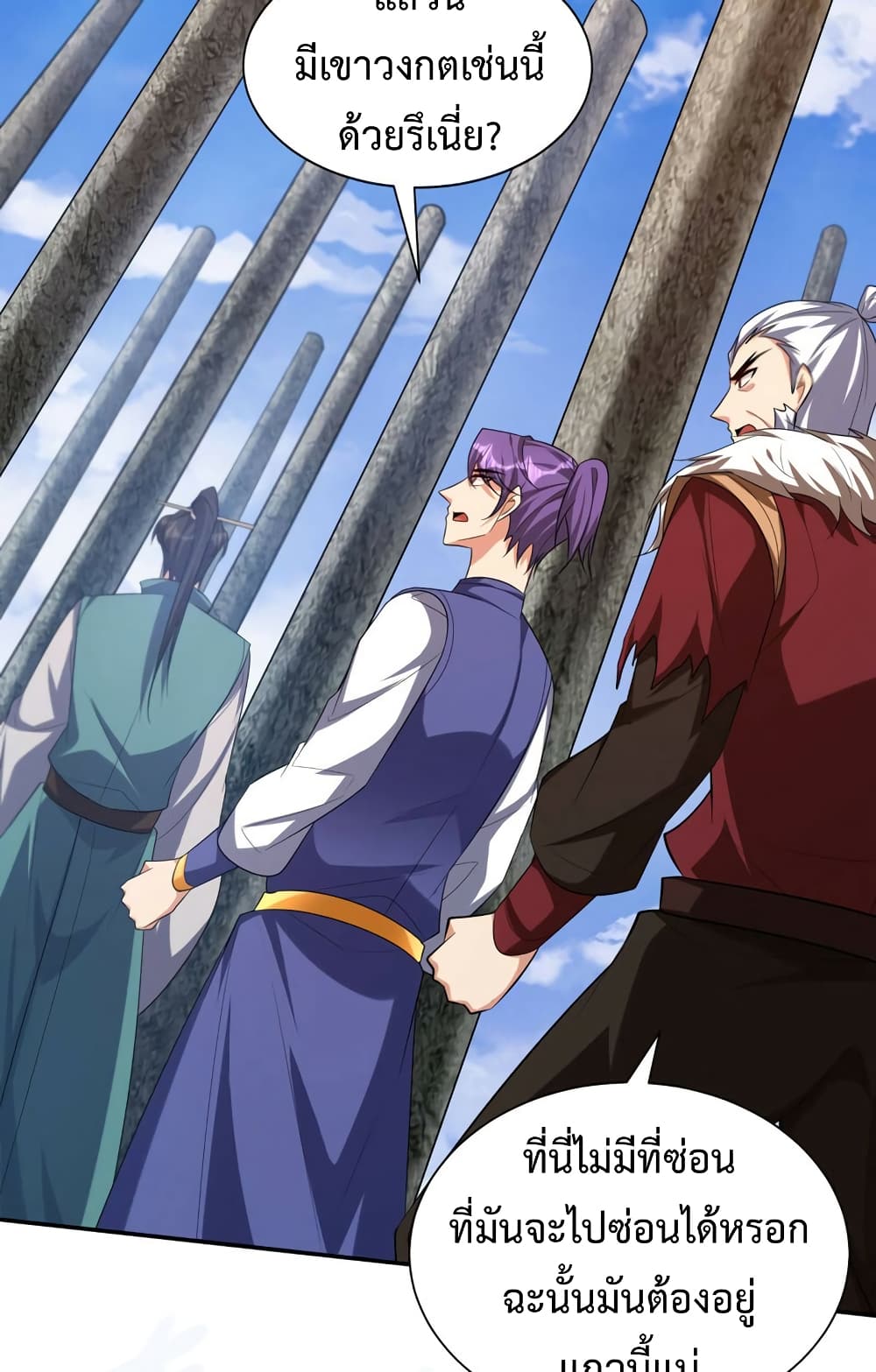 Rise of The Demon King รุ่งอรุณแห่งราชาปีศาจ page 39