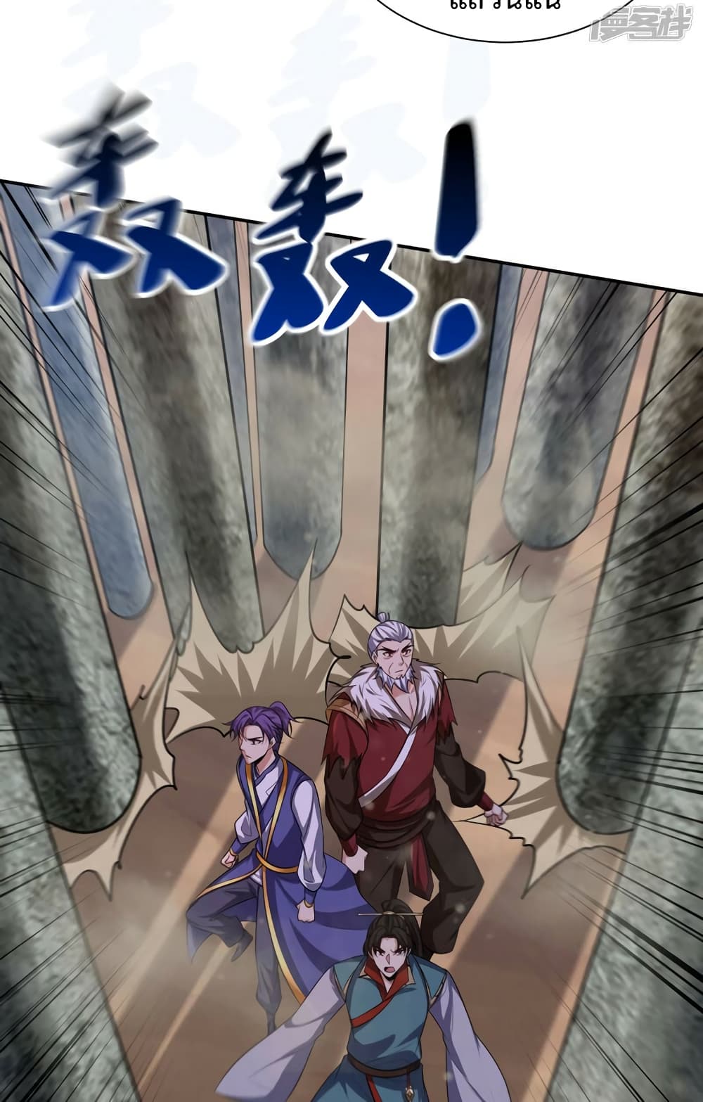 Rise of The Demon King รุ่งอรุณแห่งราชาปีศาจ page 40