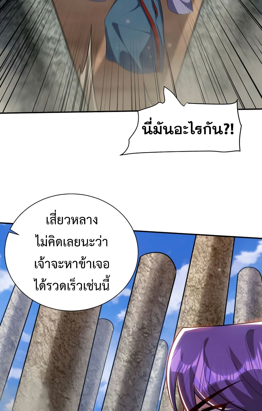 Rise of The Demon King รุ่งอรุณแห่งราชาปีศาจ page 41