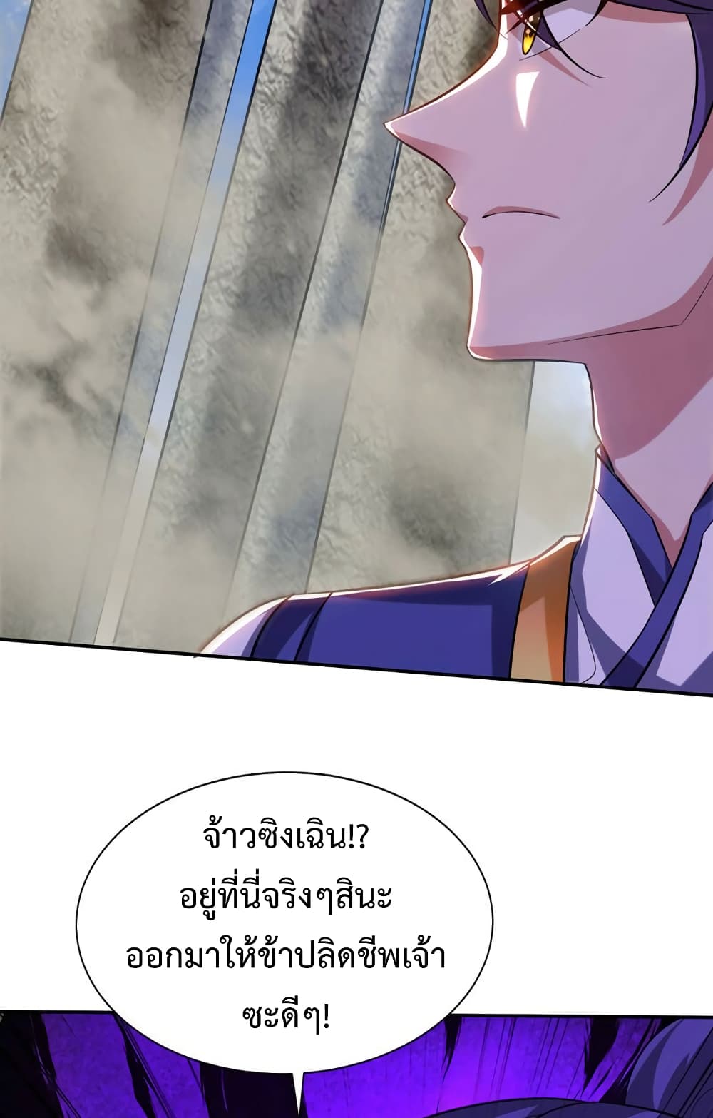 Rise of The Demon King รุ่งอรุณแห่งราชาปีศาจ page 42