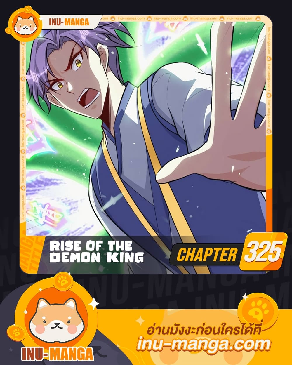 Rise of The Demon King รุ่งอรุณแห่งราชาปีศาจ page 1