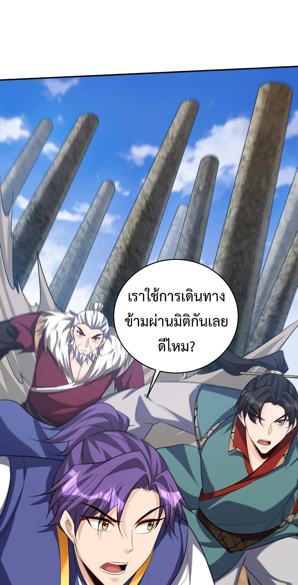 Rise of The Demon King รุ่งอรุณแห่งราชาปีศาจ page 3