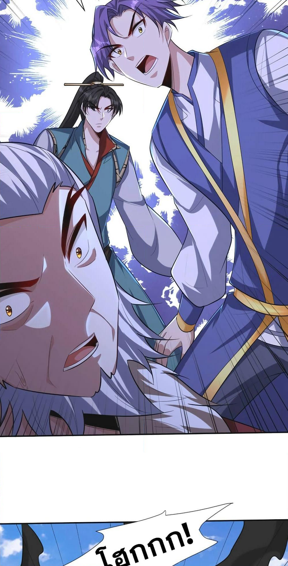 Rise of The Demon King รุ่งอรุณแห่งราชาปีศาจ page 6