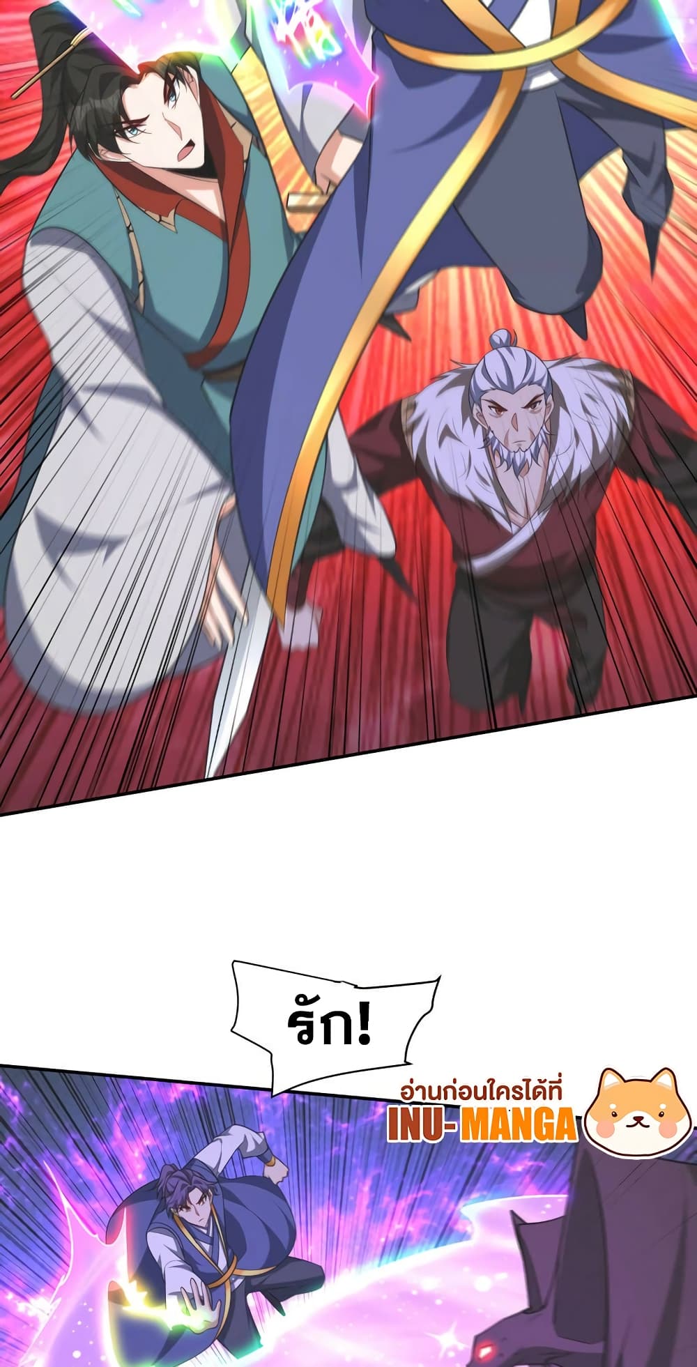 Rise of The Demon King รุ่งอรุณแห่งราชาปีศาจ page 25