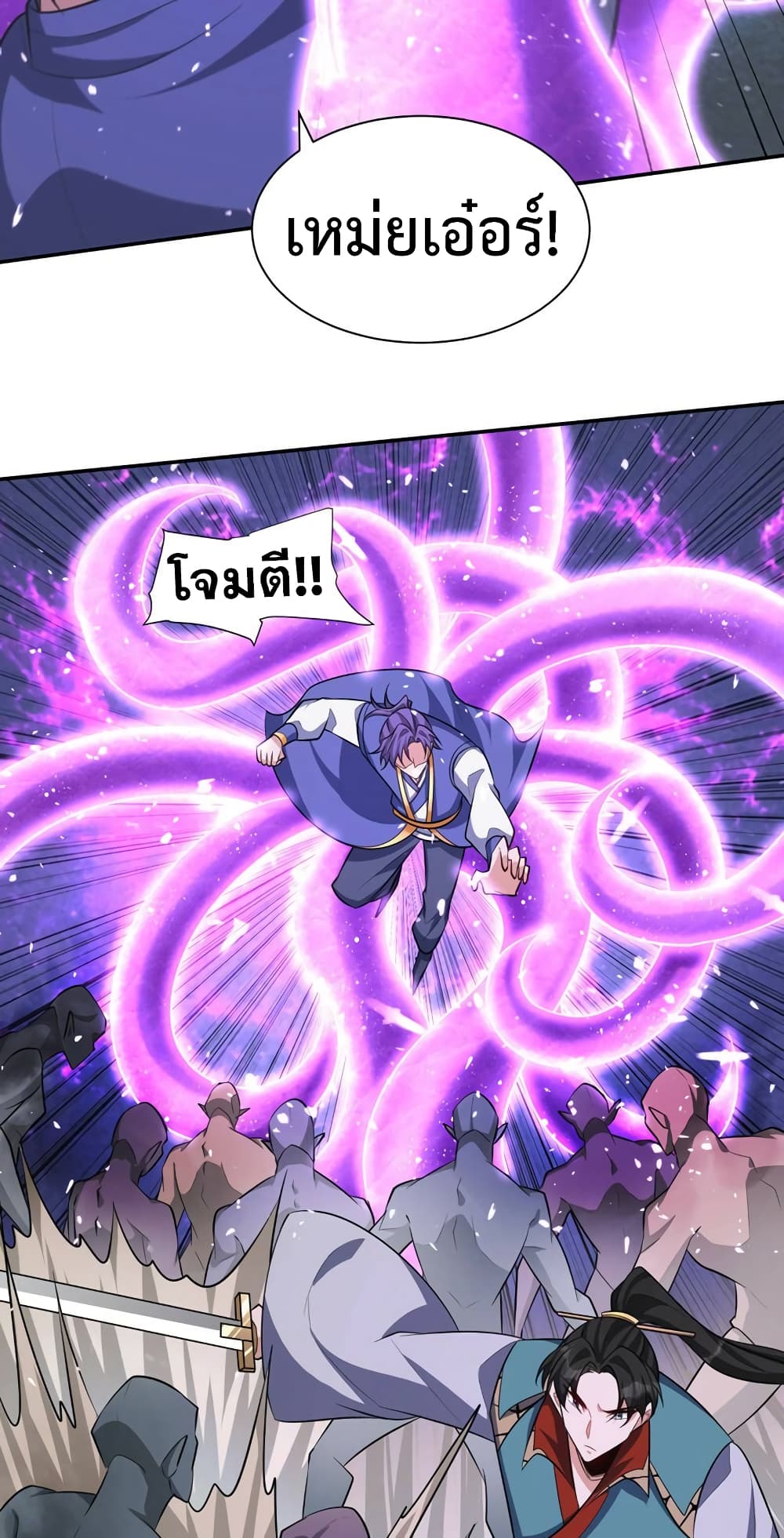 Rise of The Demon King รุ่งอรุณแห่งราชาปีศาจ page 30