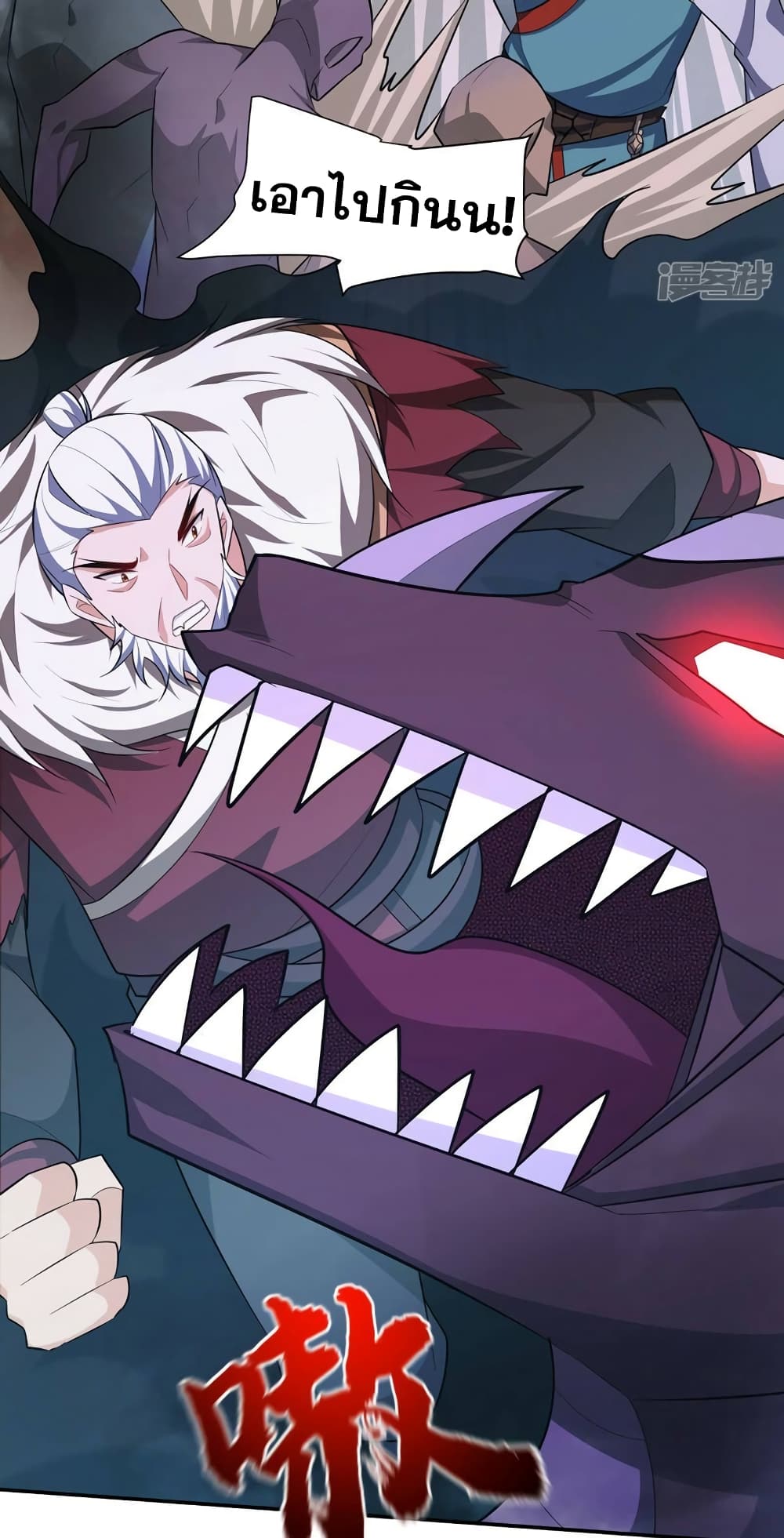 Rise of The Demon King รุ่งอรุณแห่งราชาปีศาจ page 31