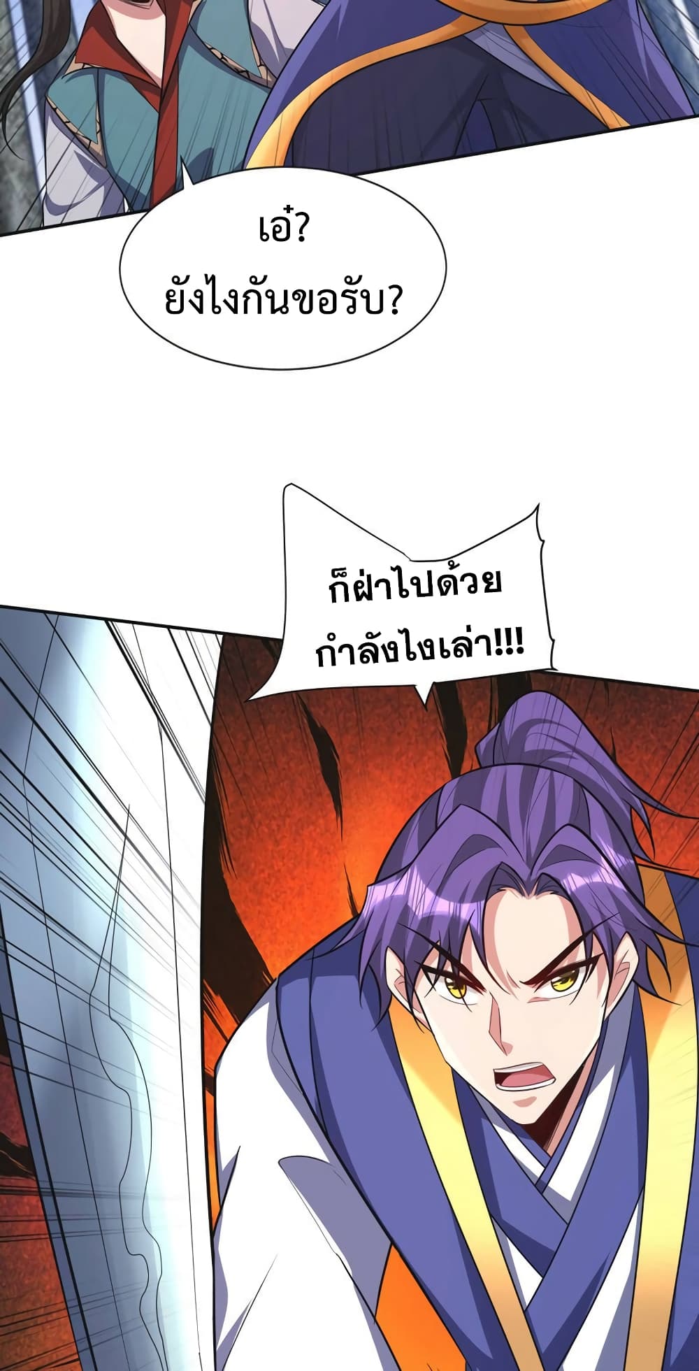 Rise of The Demon King รุ่งอรุณแห่งราชาปีศาจ page 34