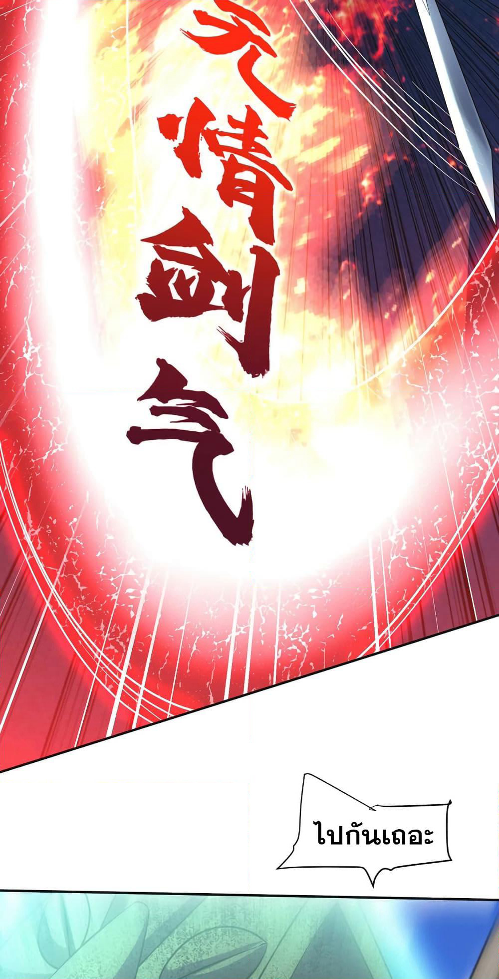 Rise of The Demon King รุ่งอรุณแห่งราชาปีศาจ page 36