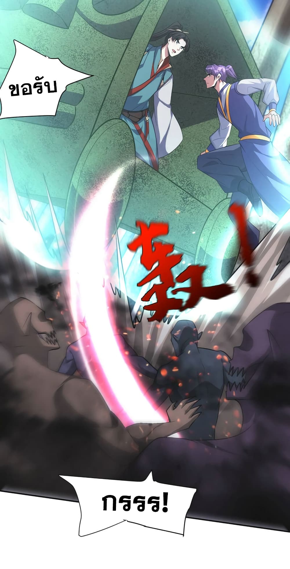 Rise of The Demon King รุ่งอรุณแห่งราชาปีศาจ page 37