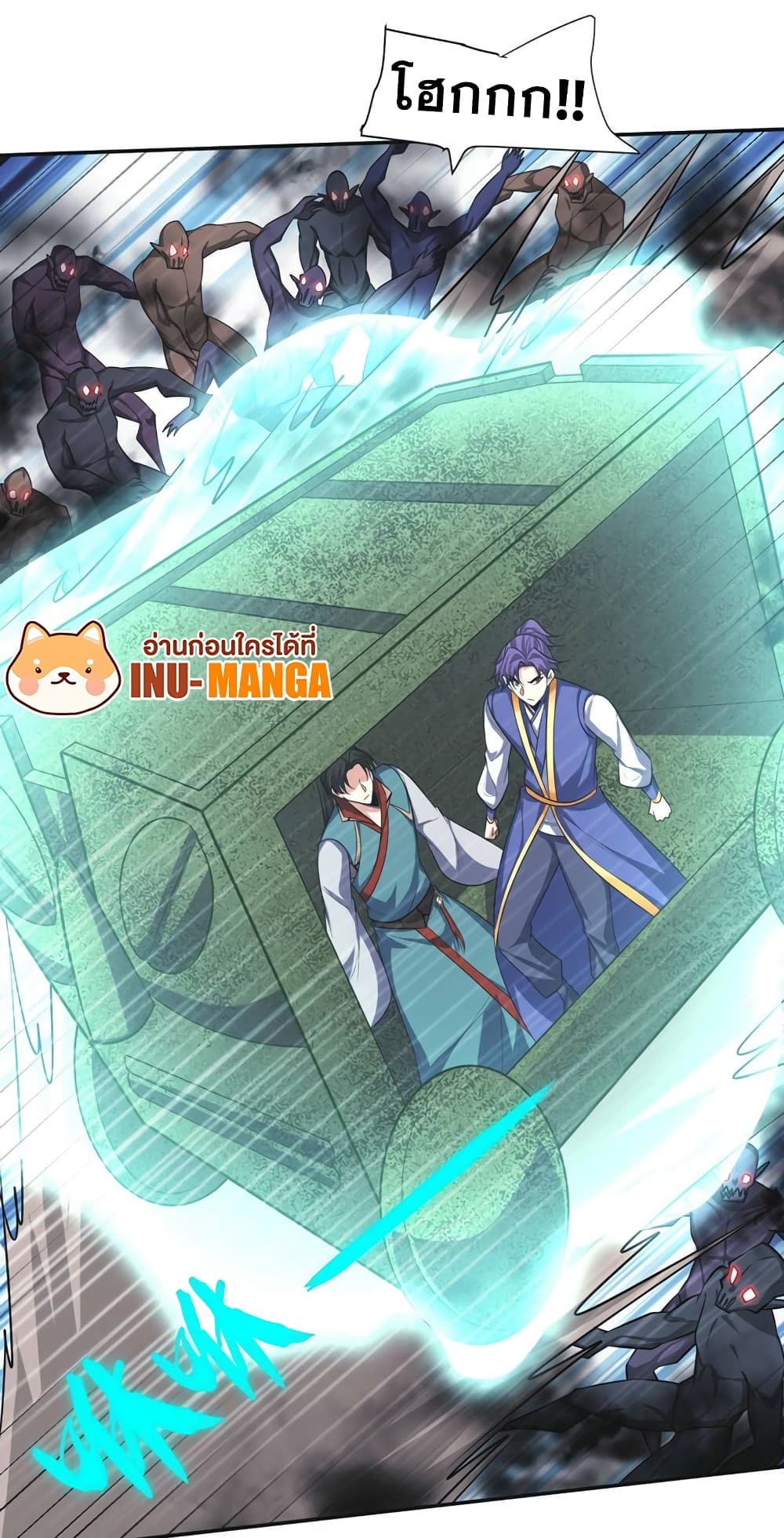 Rise of The Demon King รุ่งอรุณแห่งราชาปีศาจ page 38