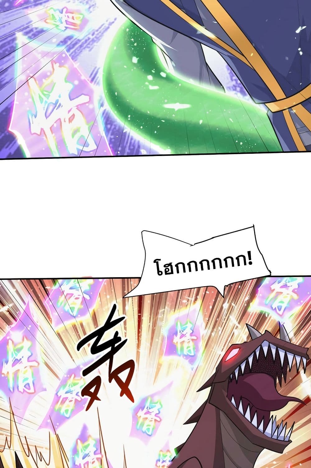 Rise of The Demon King รุ่งอรุณแห่งราชาปีศาจ page 4