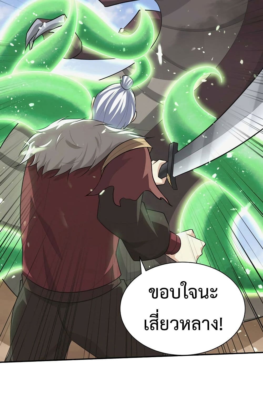 Rise of The Demon King รุ่งอรุณแห่งราชาปีศาจ page 6