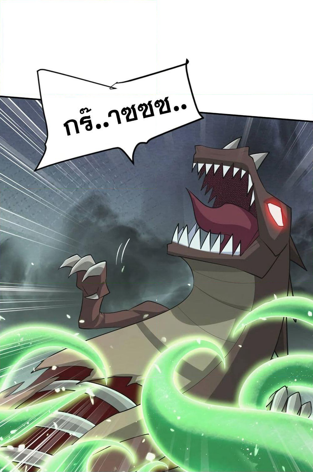 Rise of The Demon King รุ่งอรุณแห่งราชาปีศาจ page 8