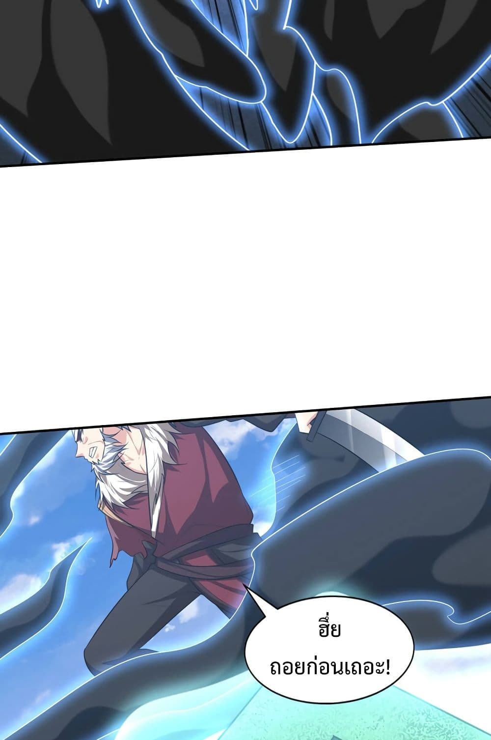 Rise of The Demon King รุ่งอรุณแห่งราชาปีศาจ page 13