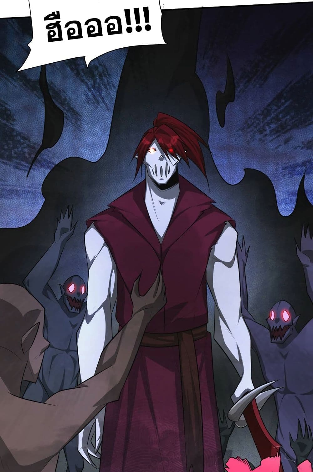 Rise of The Demon King รุ่งอรุณแห่งราชาปีศาจ page 15