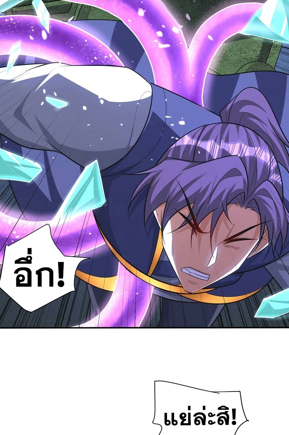 Rise of The Demon King รุ่งอรุณแห่งราชาปีศาจ page 25
