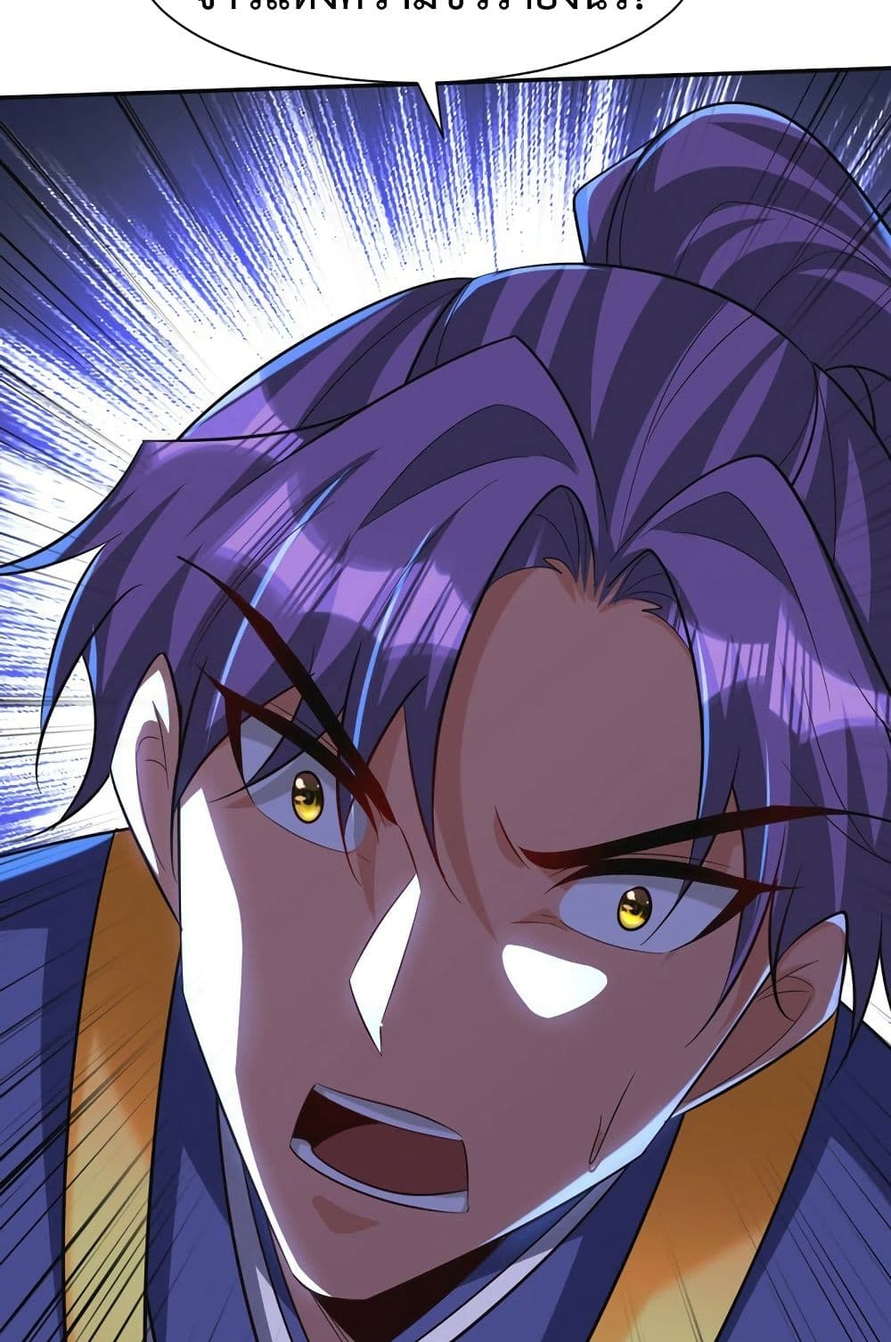 Rise of The Demon King รุ่งอรุณแห่งราชาปีศาจ page 32