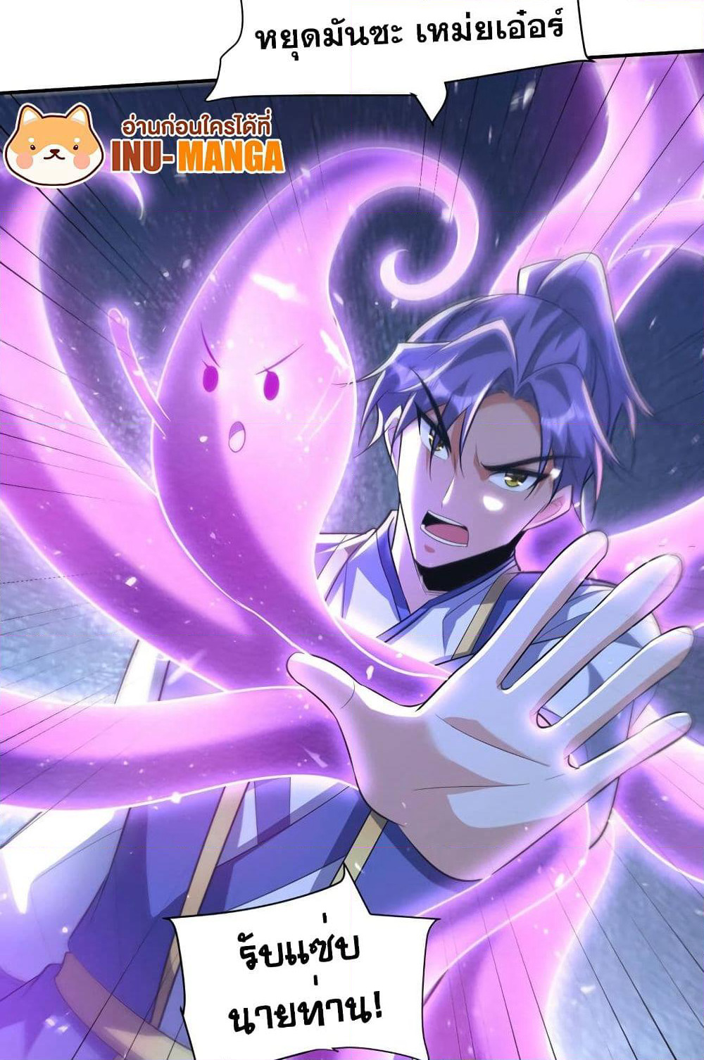 Rise of The Demon King รุ่งอรุณแห่งราชาปีศาจ page 35