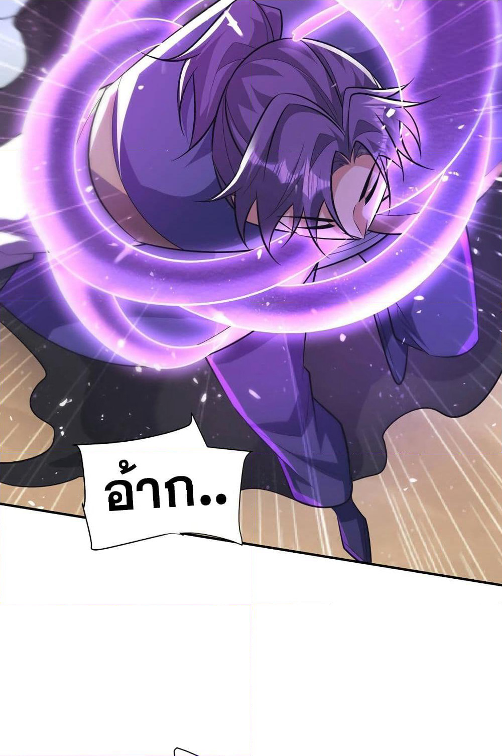 Rise of The Demon King รุ่งอรุณแห่งราชาปีศาจ page 40