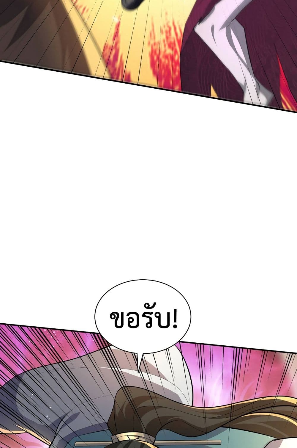 Rise of The Demon King รุ่งอรุณแห่งราชาปีศาจ page 42