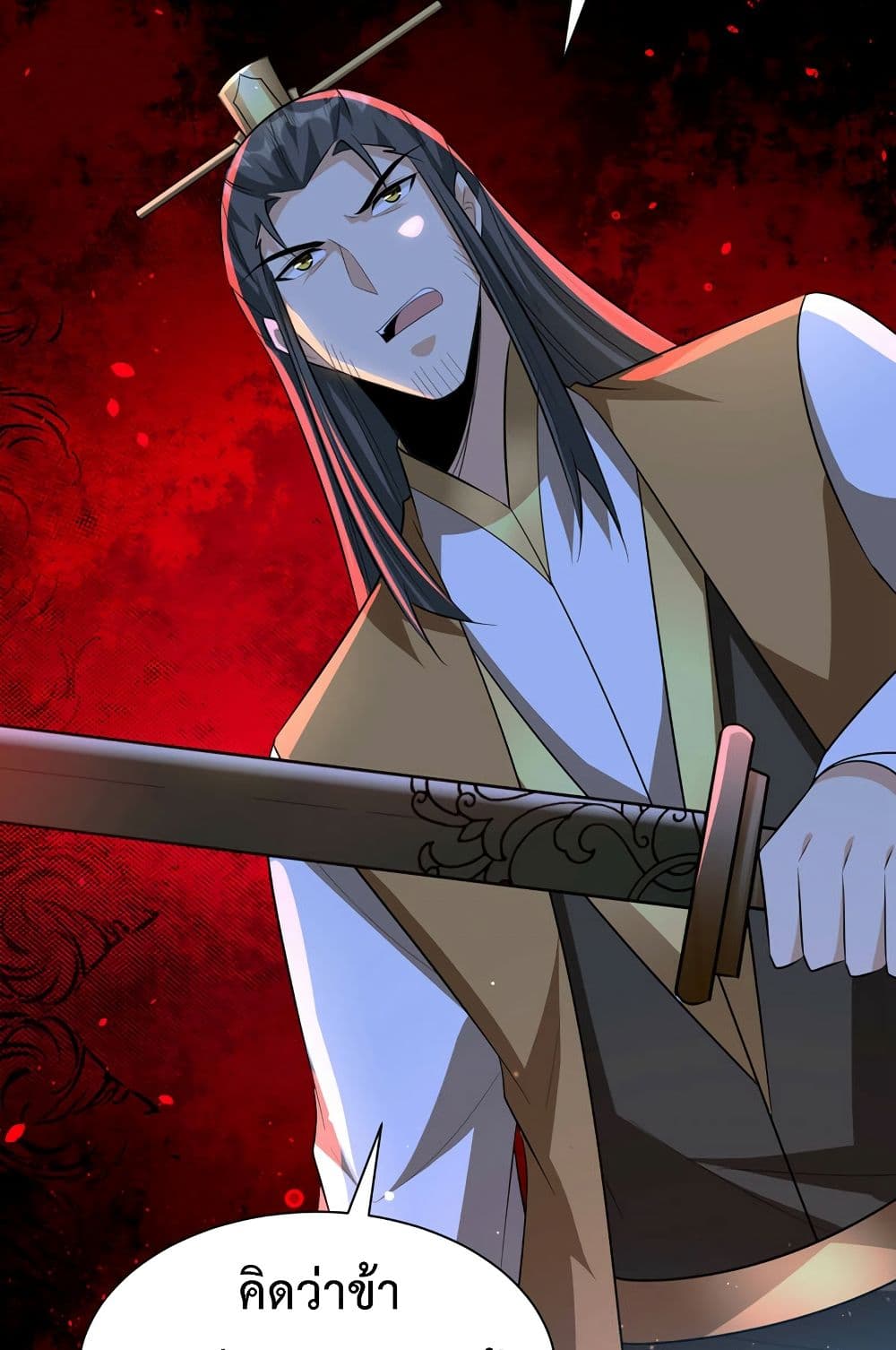 Rise of The Demon King รุ่งอรุณแห่งราชาปีศาจ page 47