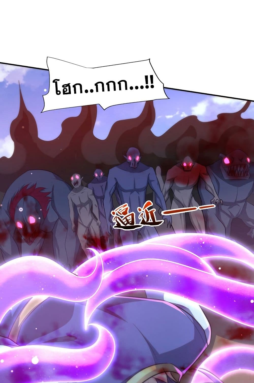 Rise of The Demon King รุ่งอรุณแห่งราชาปีศาจ page 50
