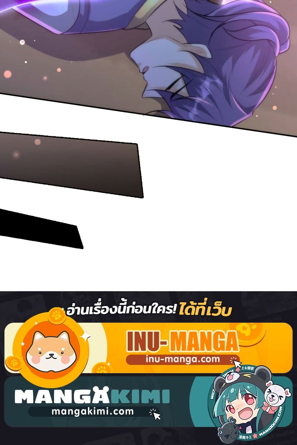 Rise of The Demon King รุ่งอรุณแห่งราชาปีศาจ page 51