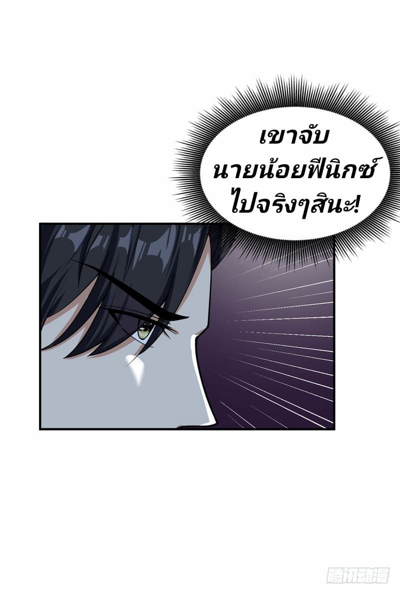 Rise of The Demon King รุ่งอรุณแห่งราชาปีศาจ page 4