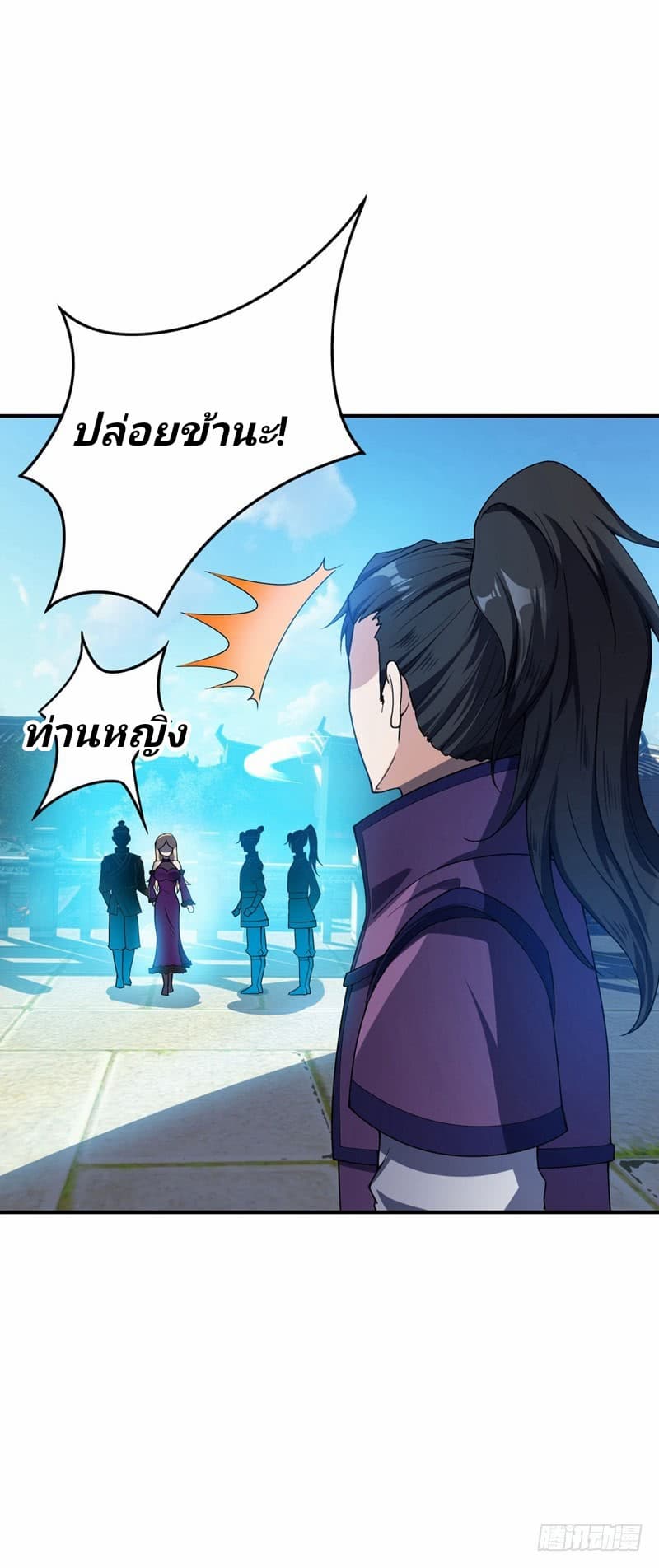 Rise of The Demon King รุ่งอรุณแห่งราชาปีศาจ page 5