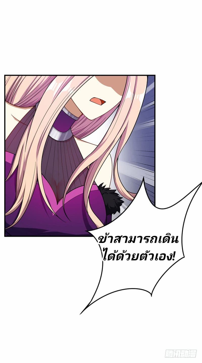 Rise of The Demon King รุ่งอรุณแห่งราชาปีศาจ page 6
