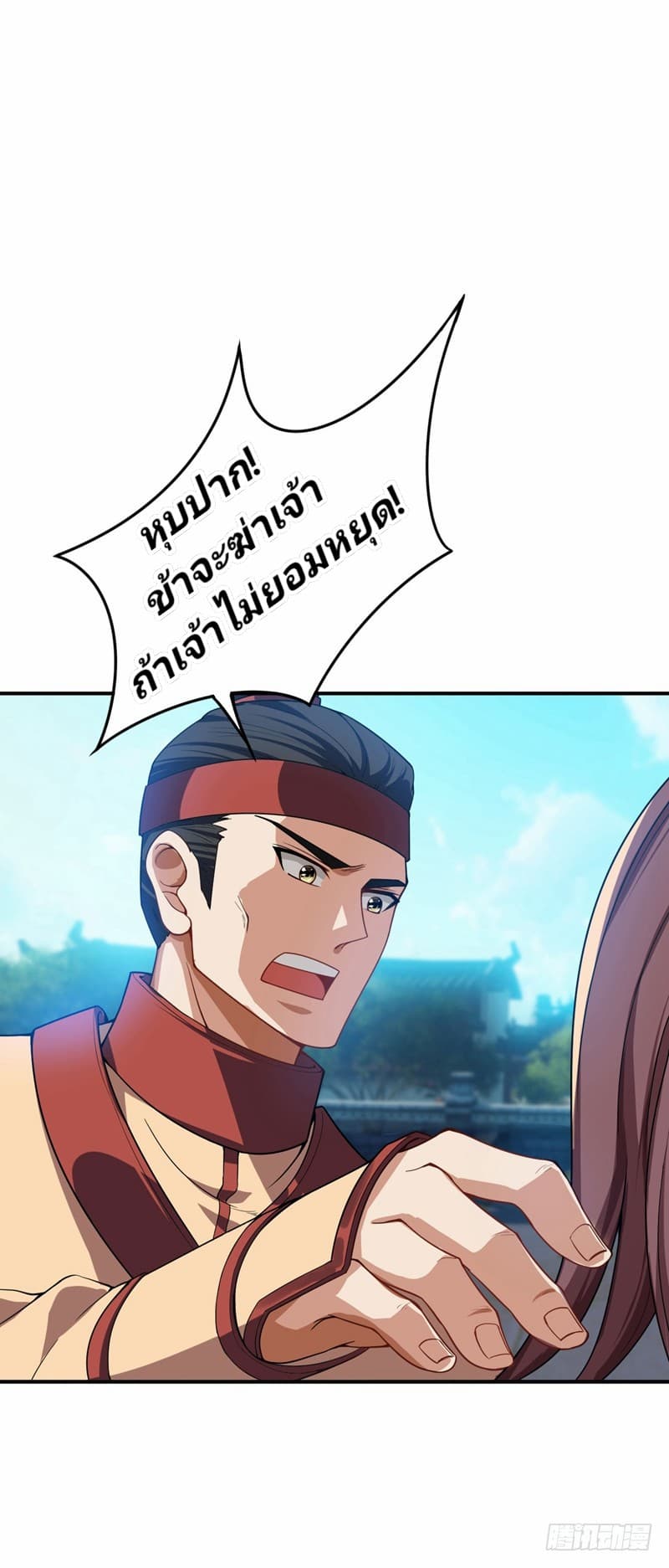 Rise of The Demon King รุ่งอรุณแห่งราชาปีศาจ page 7