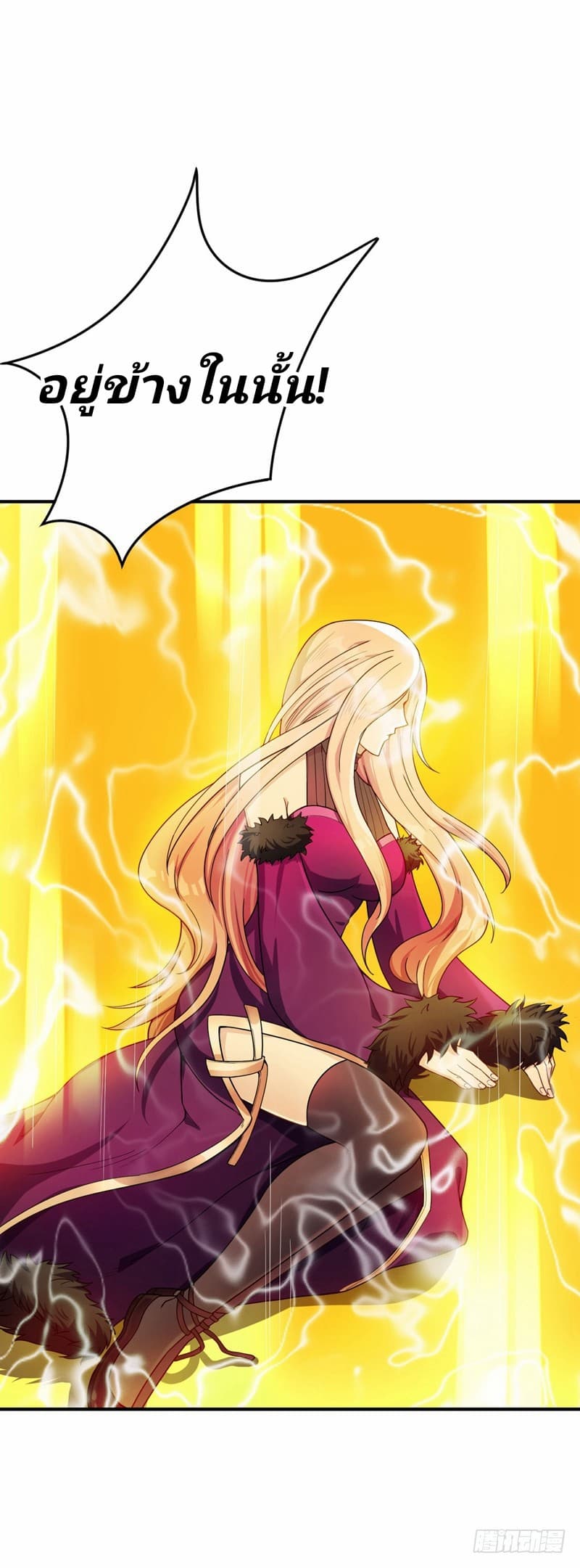 Rise of The Demon King รุ่งอรุณแห่งราชาปีศาจ page 9