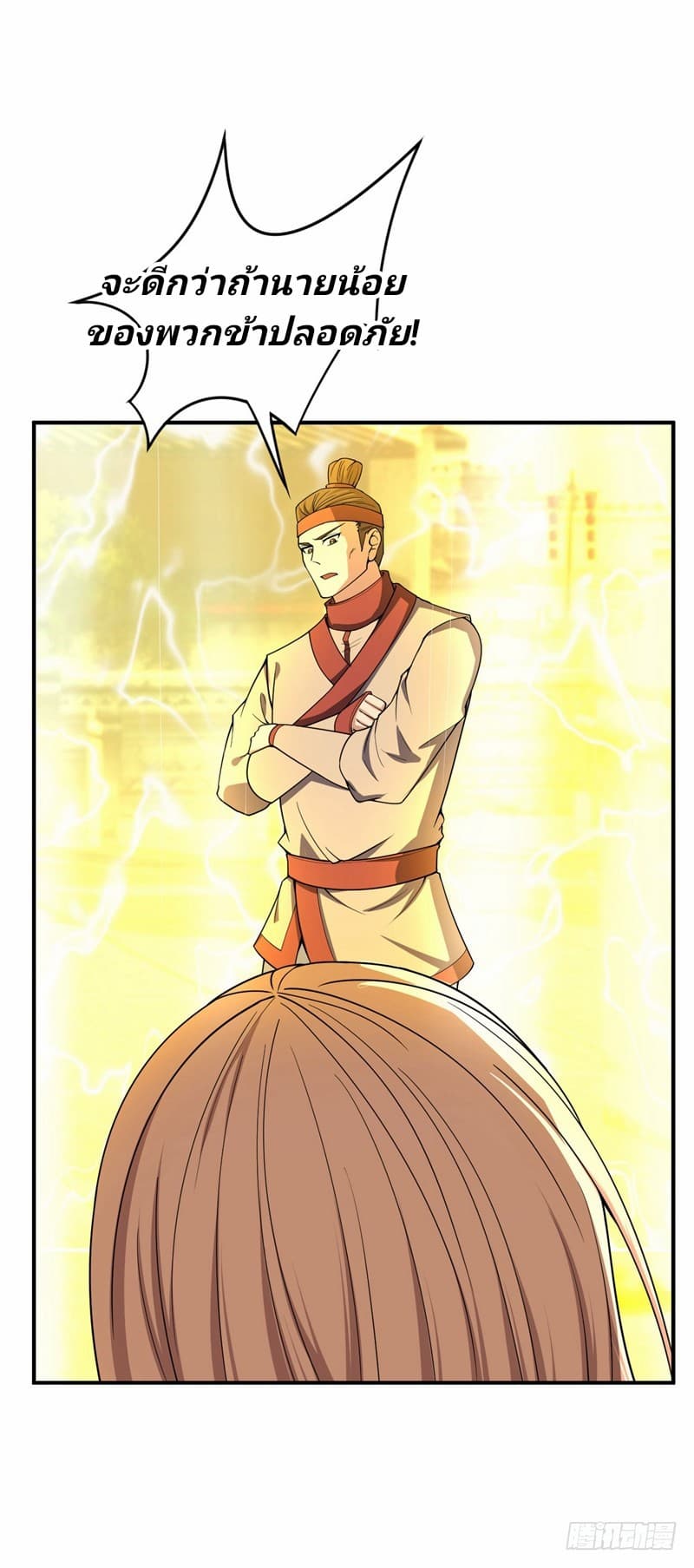 Rise of The Demon King รุ่งอรุณแห่งราชาปีศาจ page 10