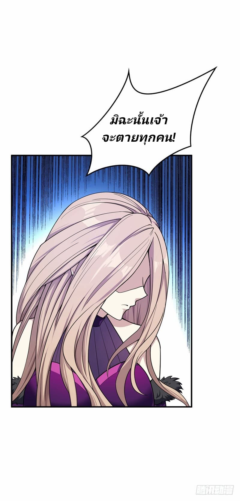 Rise of The Demon King รุ่งอรุณแห่งราชาปีศาจ page 11