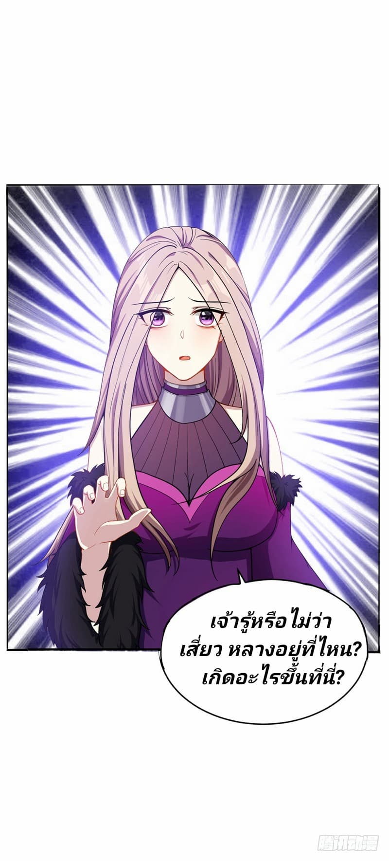 Rise of The Demon King รุ่งอรุณแห่งราชาปีศาจ page 15