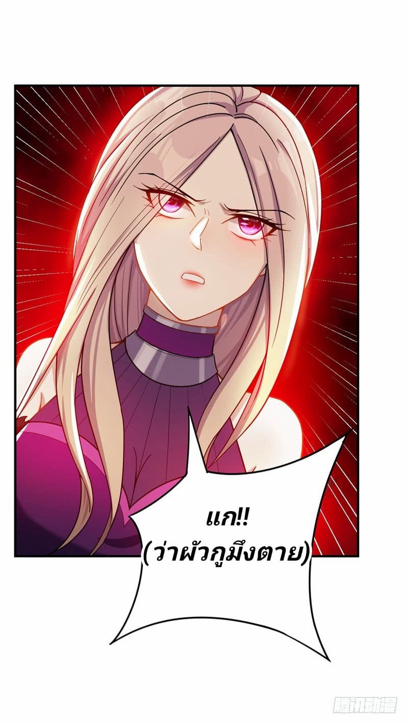 Rise of The Demon King รุ่งอรุณแห่งราชาปีศาจ page 19