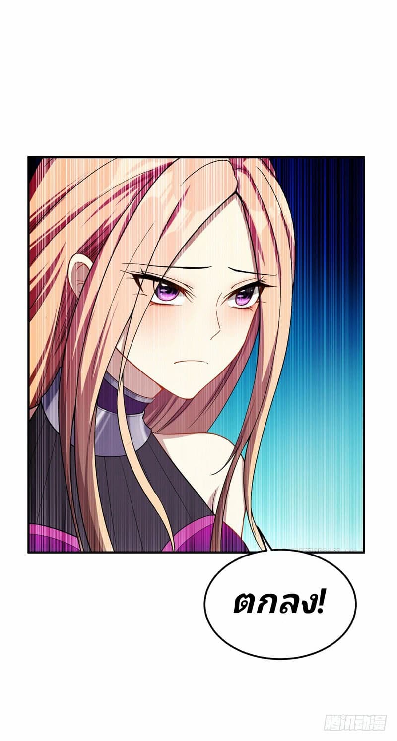 Rise of The Demon King รุ่งอรุณแห่งราชาปีศาจ page 21