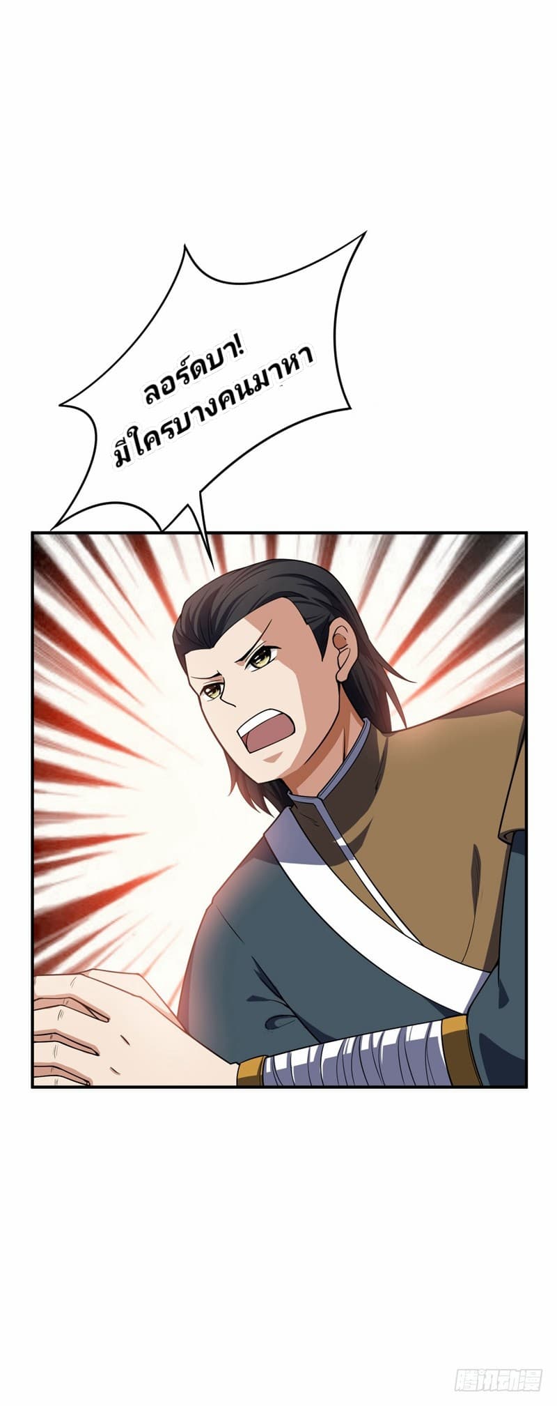 Rise of The Demon King รุ่งอรุณแห่งราชาปีศาจ page 30