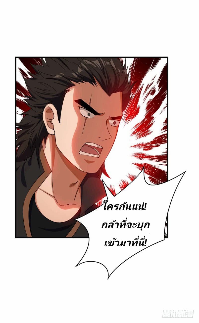 Rise of The Demon King รุ่งอรุณแห่งราชาปีศาจ page 1