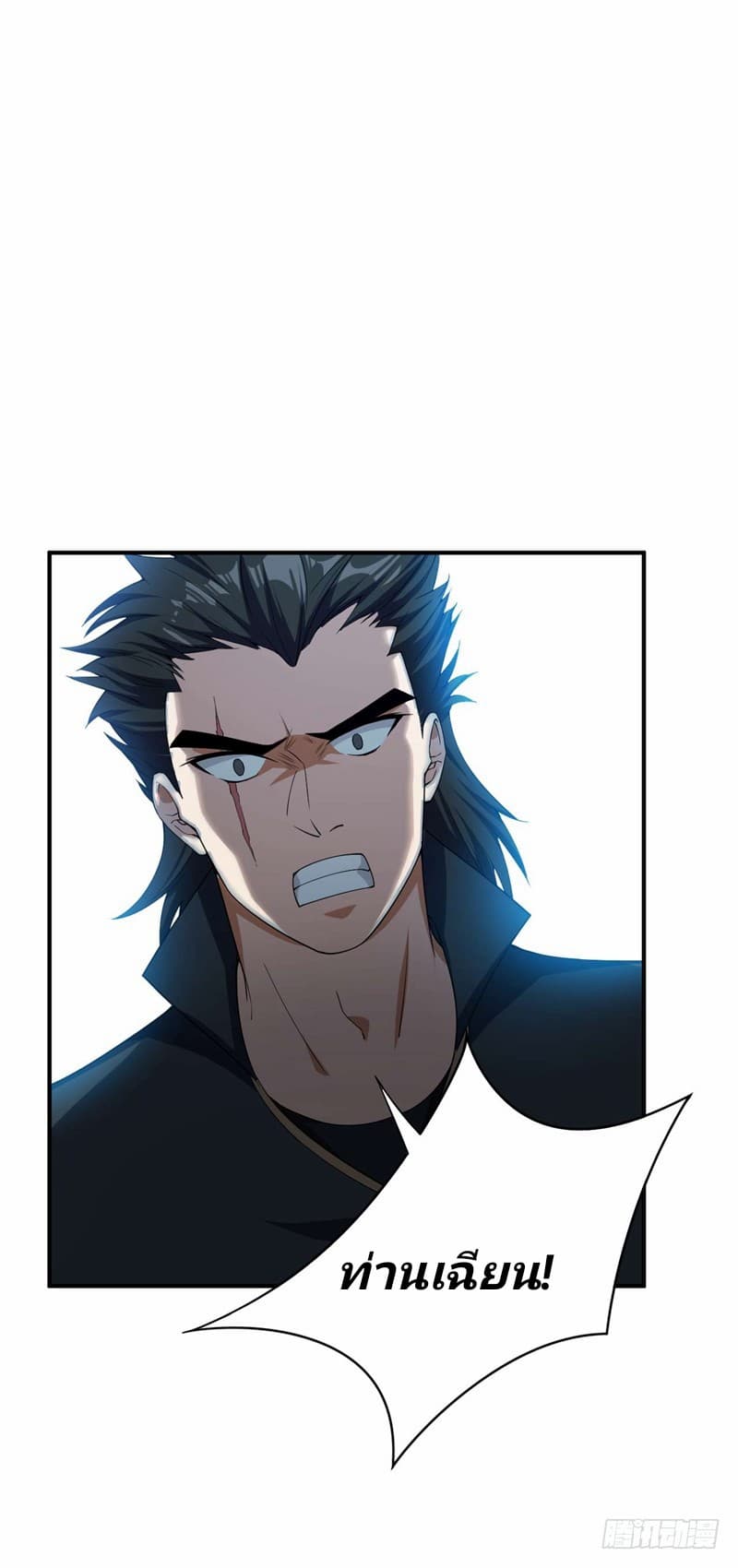 Rise of The Demon King รุ่งอรุณแห่งราชาปีศาจ page 4