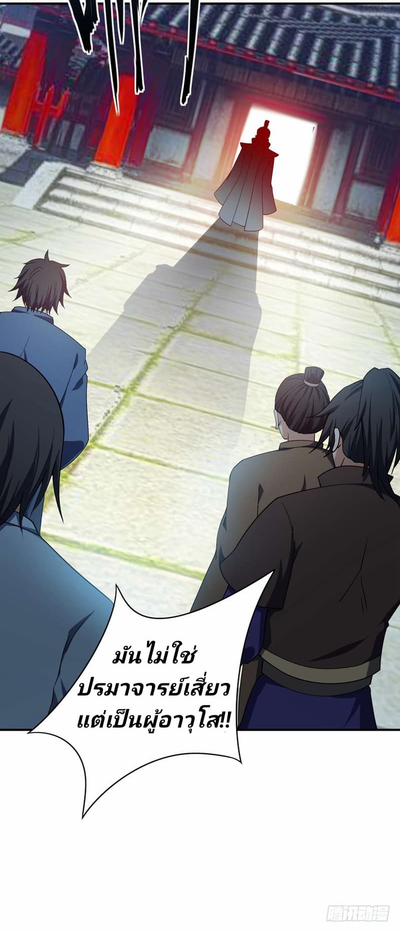 Rise of The Demon King รุ่งอรุณแห่งราชาปีศาจ page 18