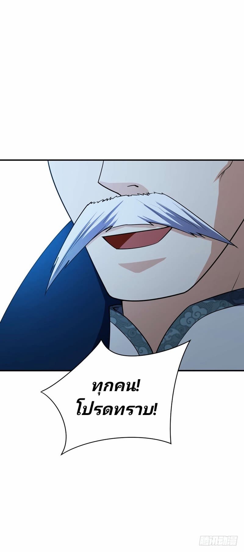 Rise of The Demon King รุ่งอรุณแห่งราชาปีศาจ page 19