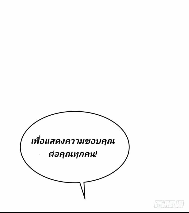 Rise of The Demon King รุ่งอรุณแห่งราชาปีศาจ page 21