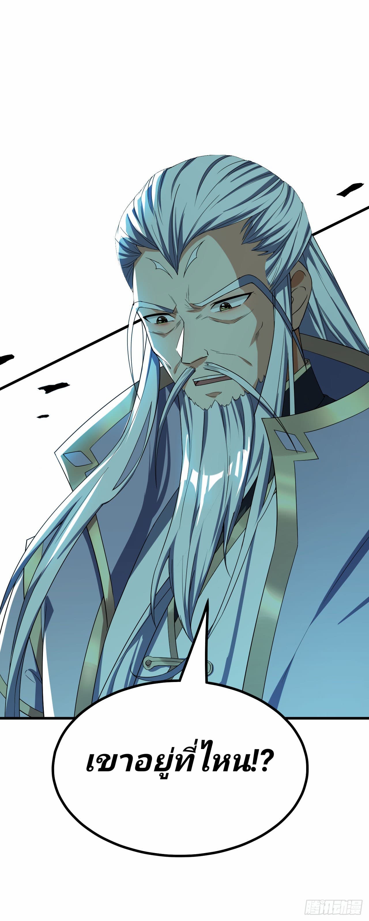 Rise of The Demon King รุ่งอรุณแห่งราชาปีศาจ page 18