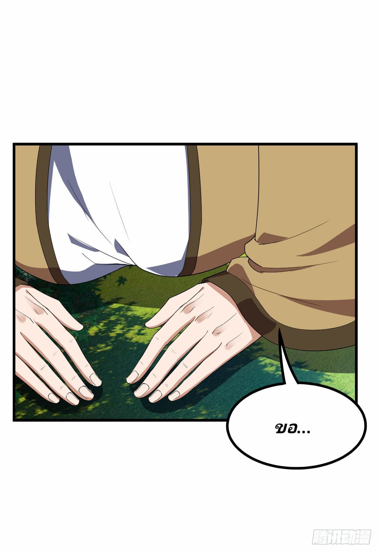 Rise of The Demon King รุ่งอรุณแห่งราชาปีศาจ page 28