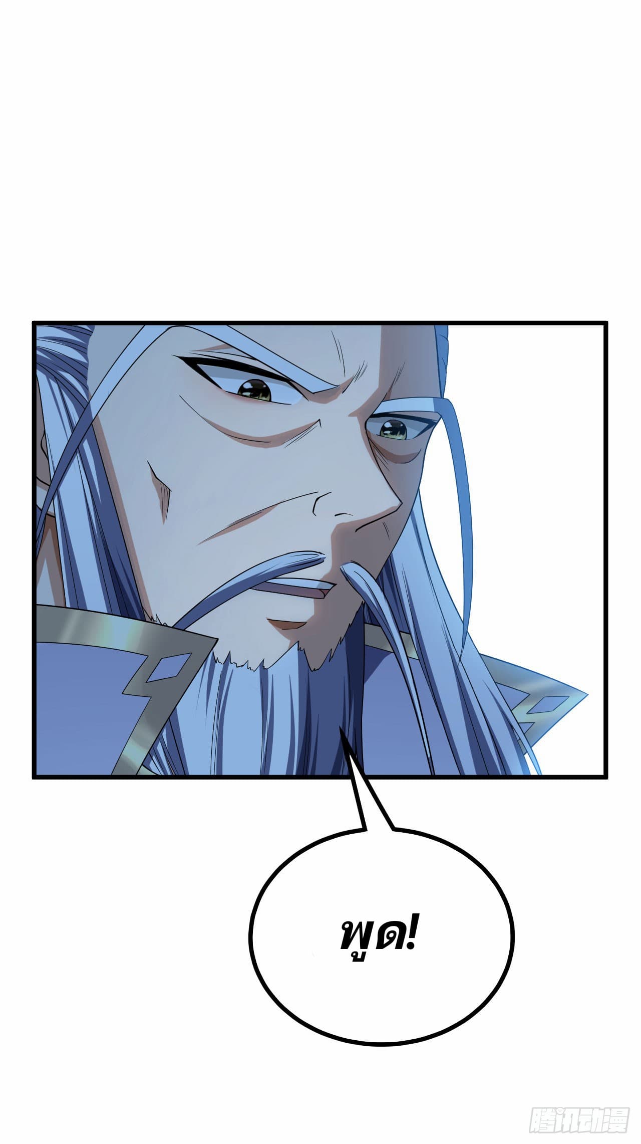 Rise of The Demon King รุ่งอรุณแห่งราชาปีศาจ page 30