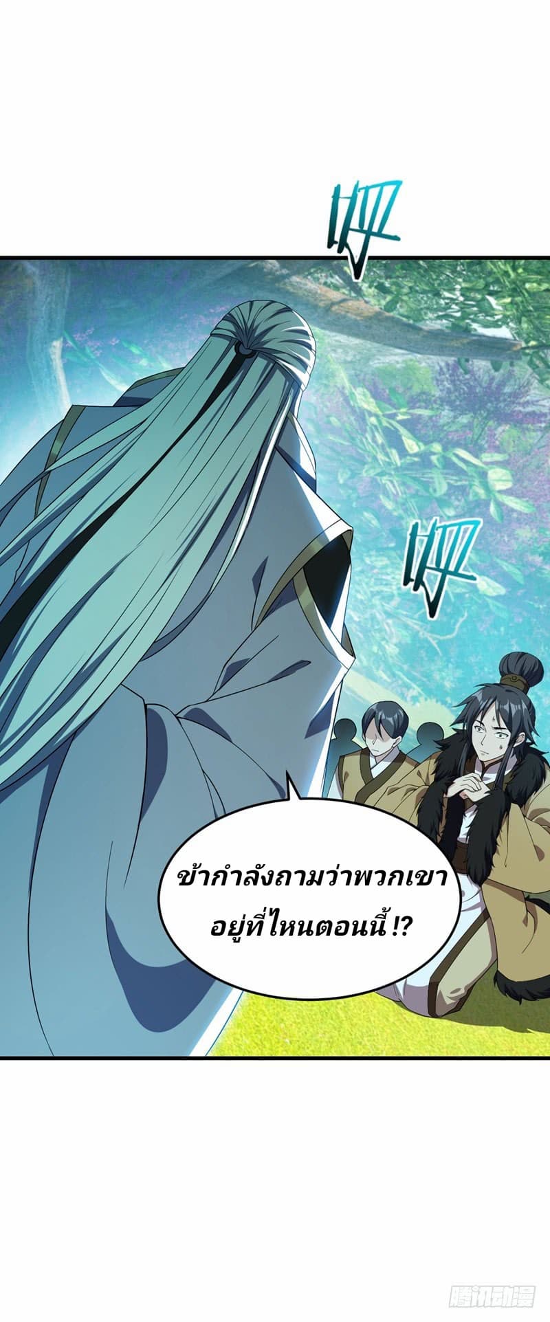Rise of The Demon King รุ่งอรุณแห่งราชาปีศาจ page 6