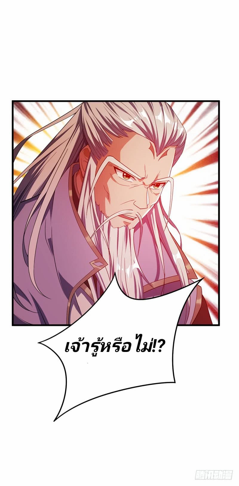 Rise of The Demon King รุ่งอรุณแห่งราชาปีศาจ page 7