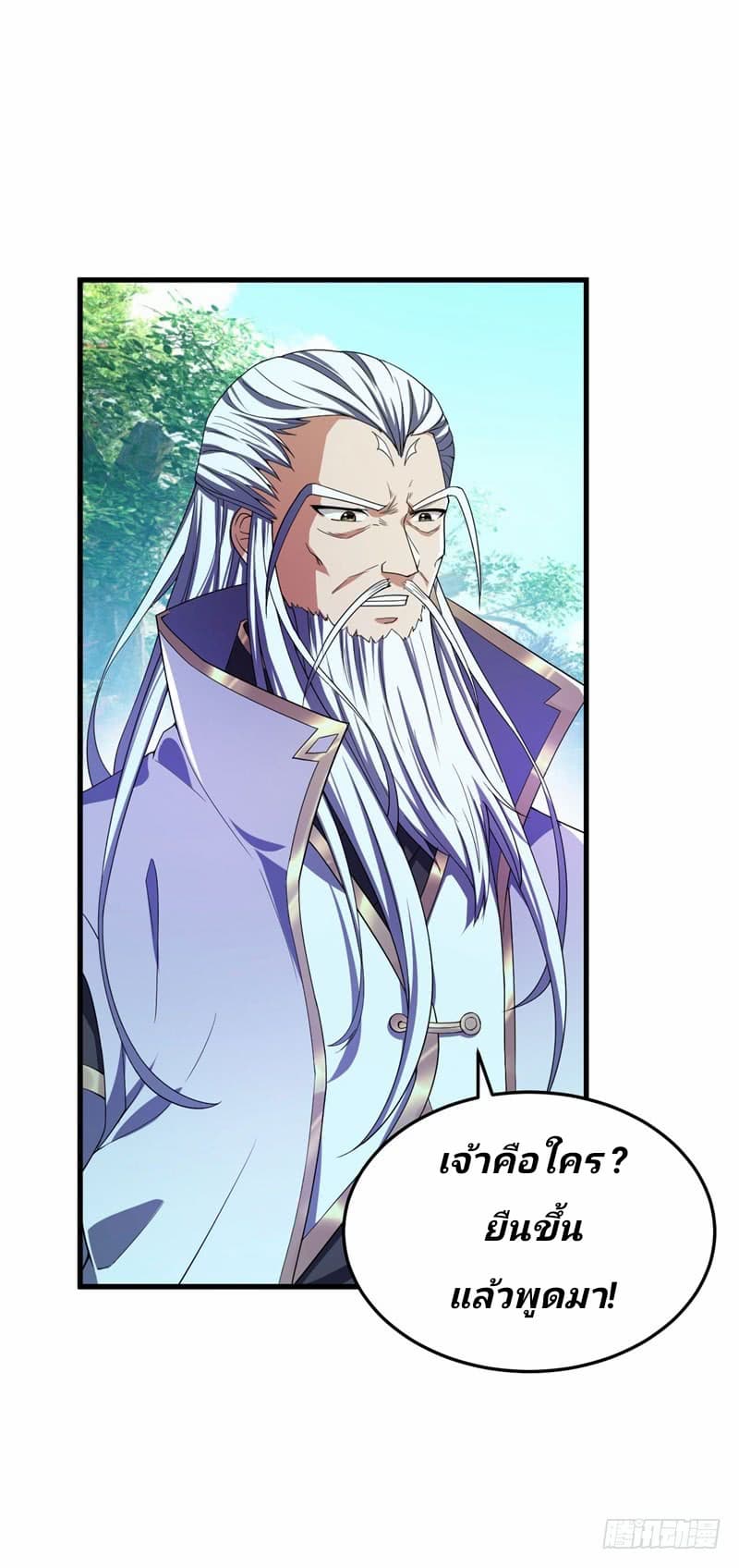 Rise of The Demon King รุ่งอรุณแห่งราชาปีศาจ page 10