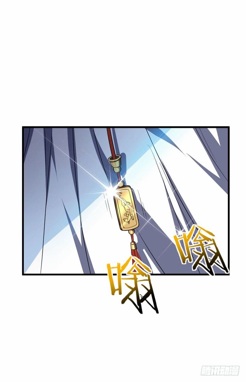 Rise of The Demon King รุ่งอรุณแห่งราชาปีศาจ page 22